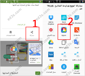 تطبيق APPVN تحميل تطبيقات والعاب اندرويد المدفوعة مجاناً