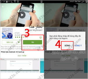 تطبيق APPVN تحميل تطبيقات والعاب اندرويد المدفوعة مجاناً