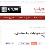saudi-sons