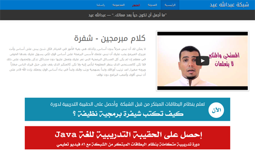 افضل موقع عربي لخدمة تعليم البرمجة مجاناً