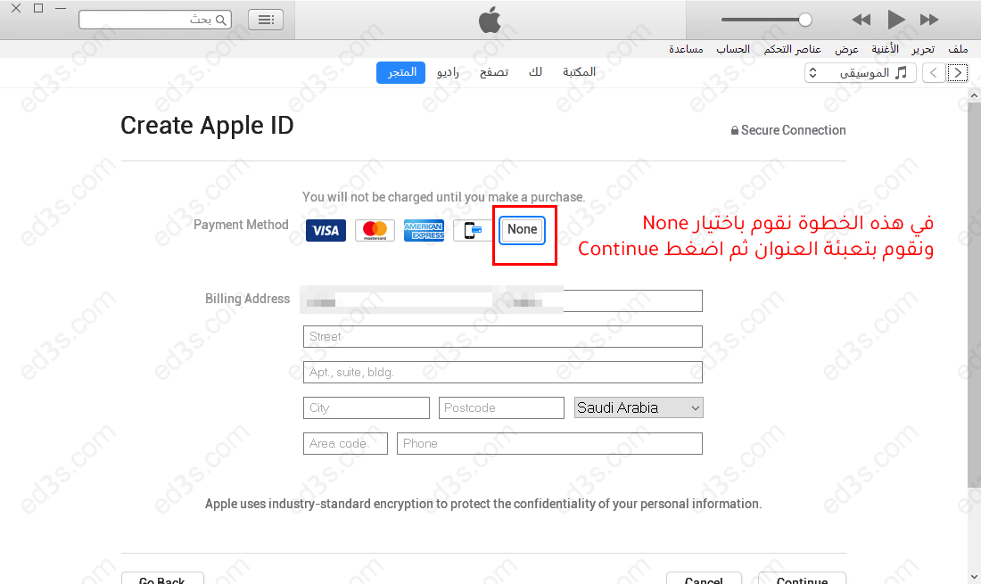 طريقة الحصول على حساب Apple ID مجاني بدون فيزا
