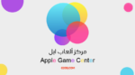 مركز ألعاب ابل Apple Game Center