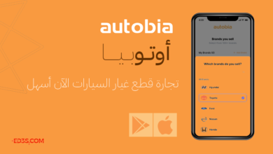 تطبيق اوتوبيا AutoBia قطع غيار السيارات