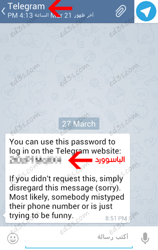 طريقة حذف حسابك من Telegram تلغرام نهائياً