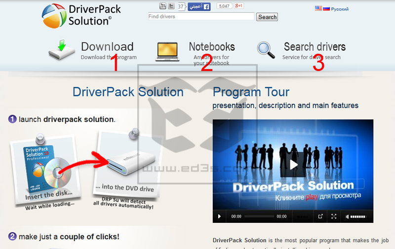 DriverPack Solution تعريف وتحديث قطع جهازك