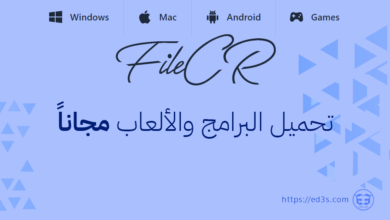 FileCR تحميل البرامج والألعاب مجاناً