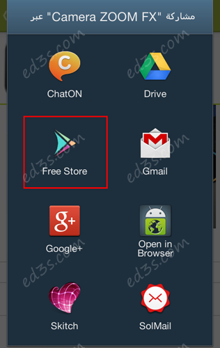 Free Store تحميل التطبيقات والالعاب المدفوعة مجاناً