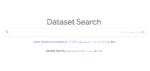 Google Dataset Search محرك بحث قوقل للعثور على البيانات
