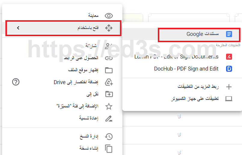 كيفية نسخ النص من الصور وملفات PDF بواسطة قوقل درايف