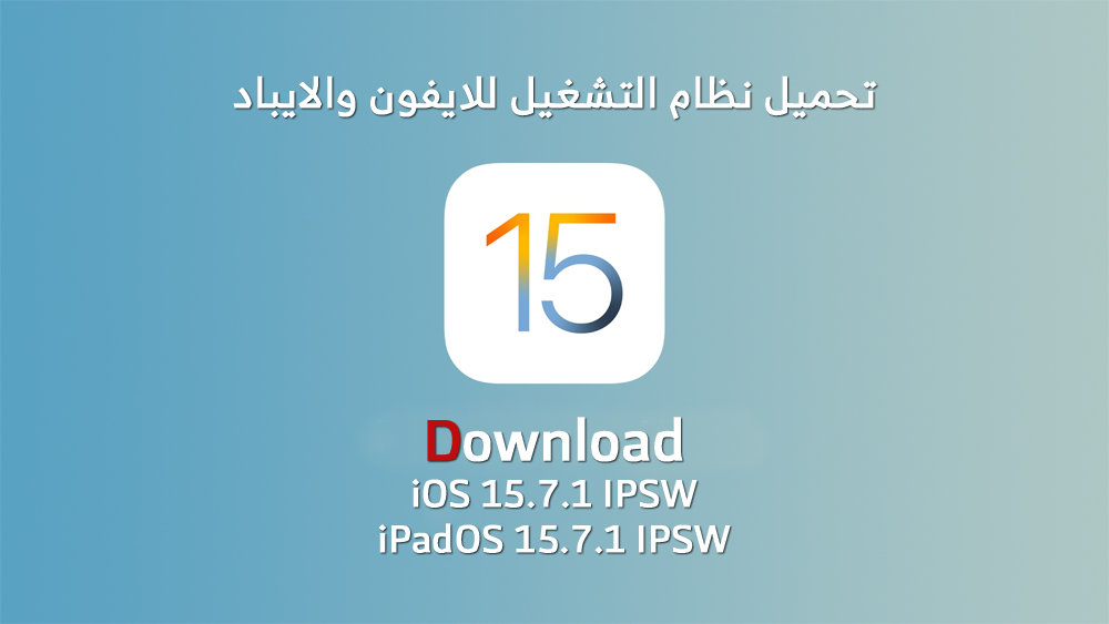 ios 15.7 1 ipsw download