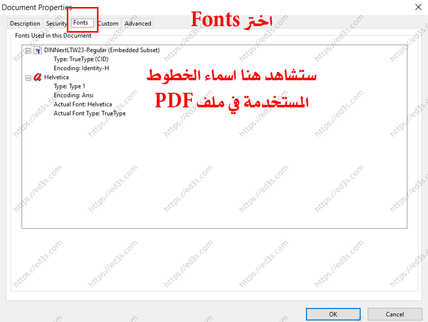 كيفية معرفة الخطوط المستخدمة في ملف PDF