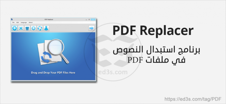 instal PDF Replacer Pro 1.8.8 free