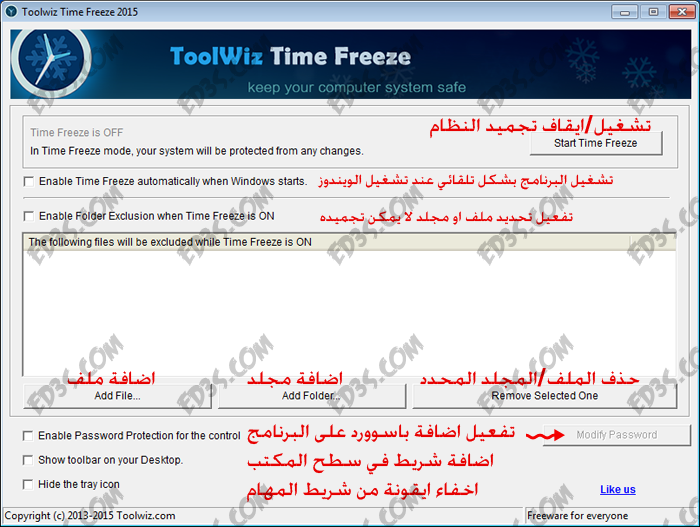برنامج ToolWiz Time Freeze تجميد نظام ويندوز