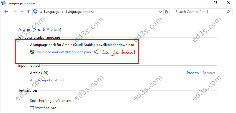 كيفية تغيير لغة العرض في ويندوز 10 للعربية