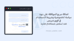 Wordpress add checkbox privacy register