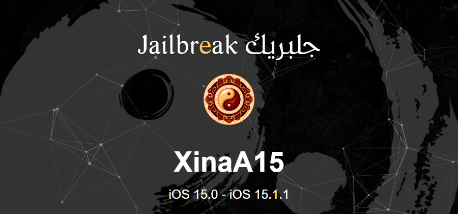 جلبريك XinaA15 للاصدار iOS 15 - iOS 15.1.1